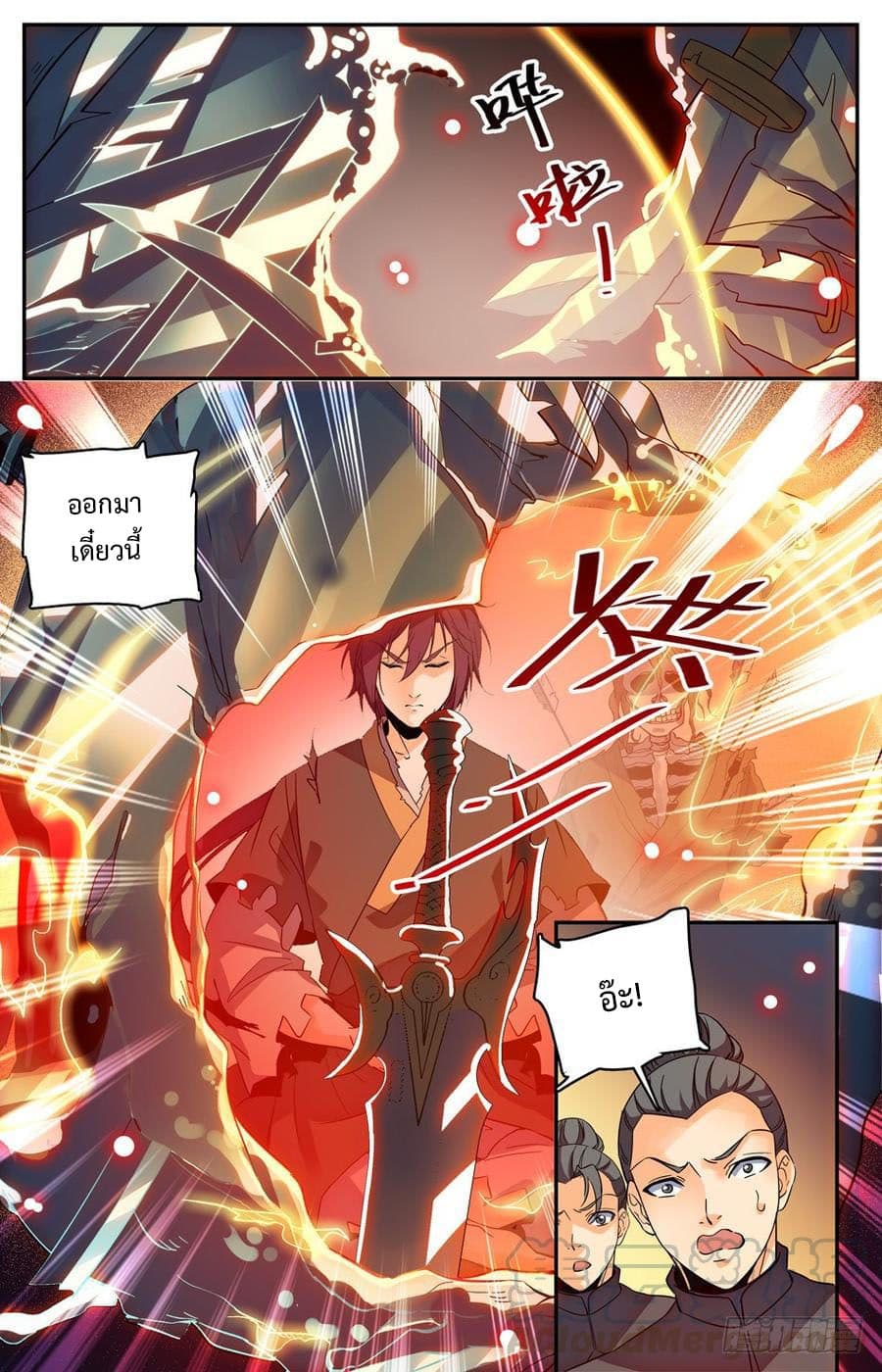 Lian Fei Wei Bao page 10