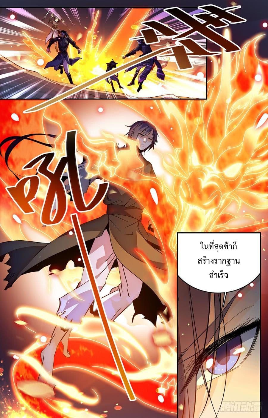 Lian Fei Wei Bao page 11