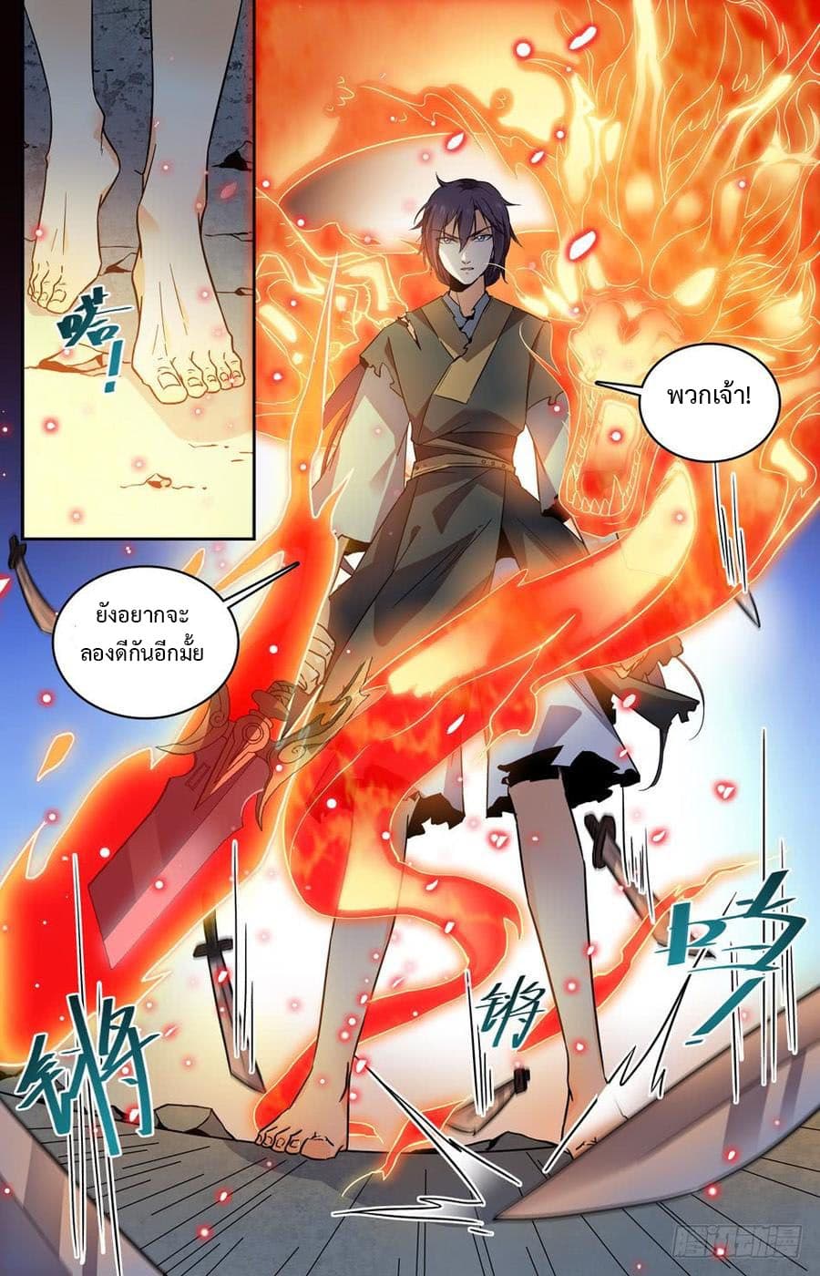 Lian Fei Wei Bao page 1