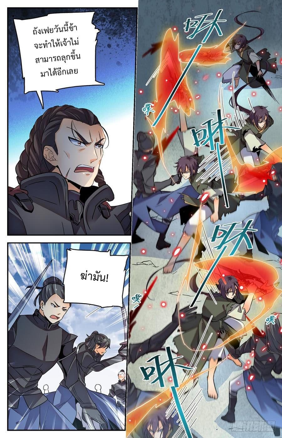 Lian Fei Wei Bao page 2