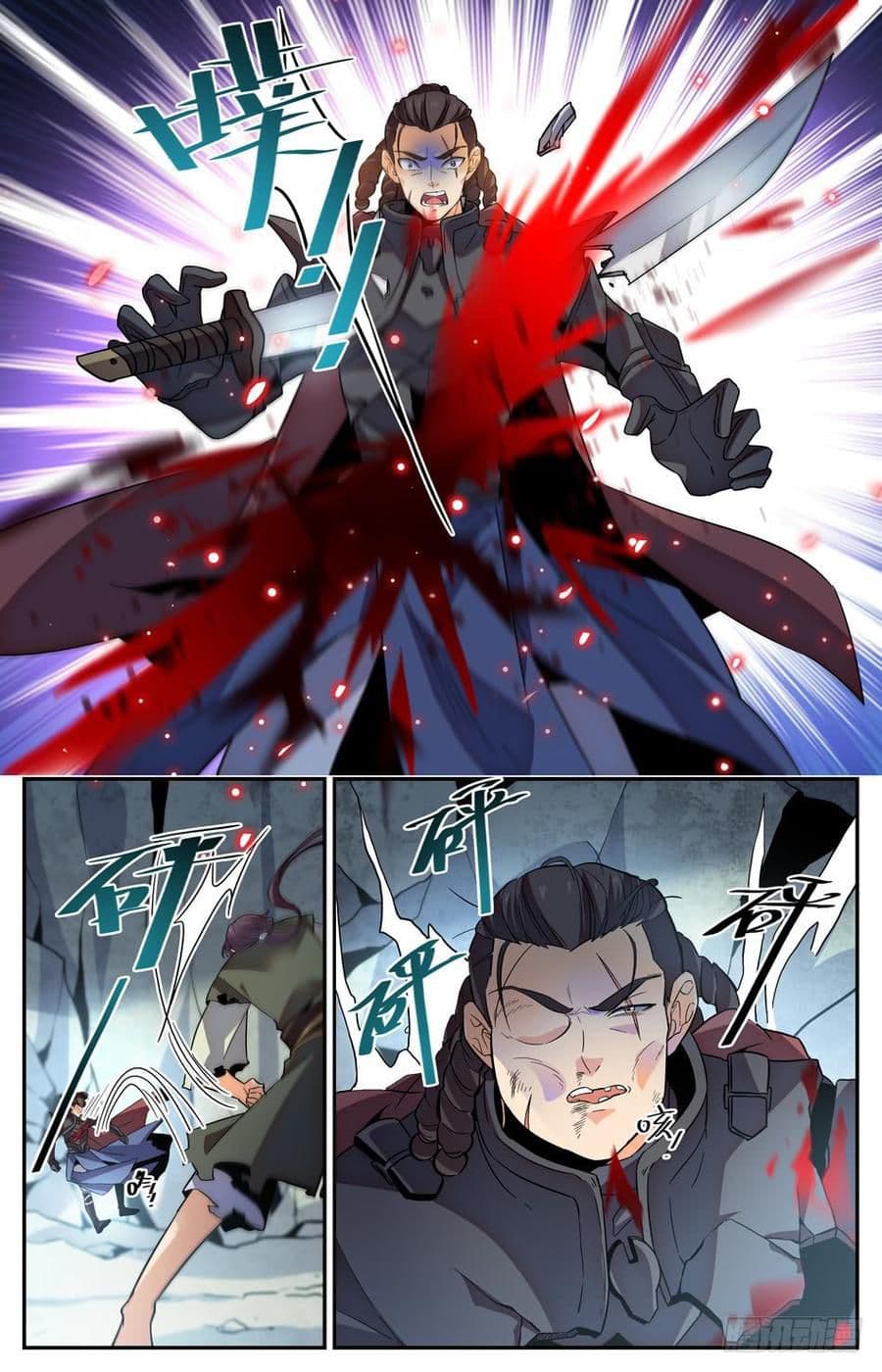 Lian Fei Wei Bao page 4