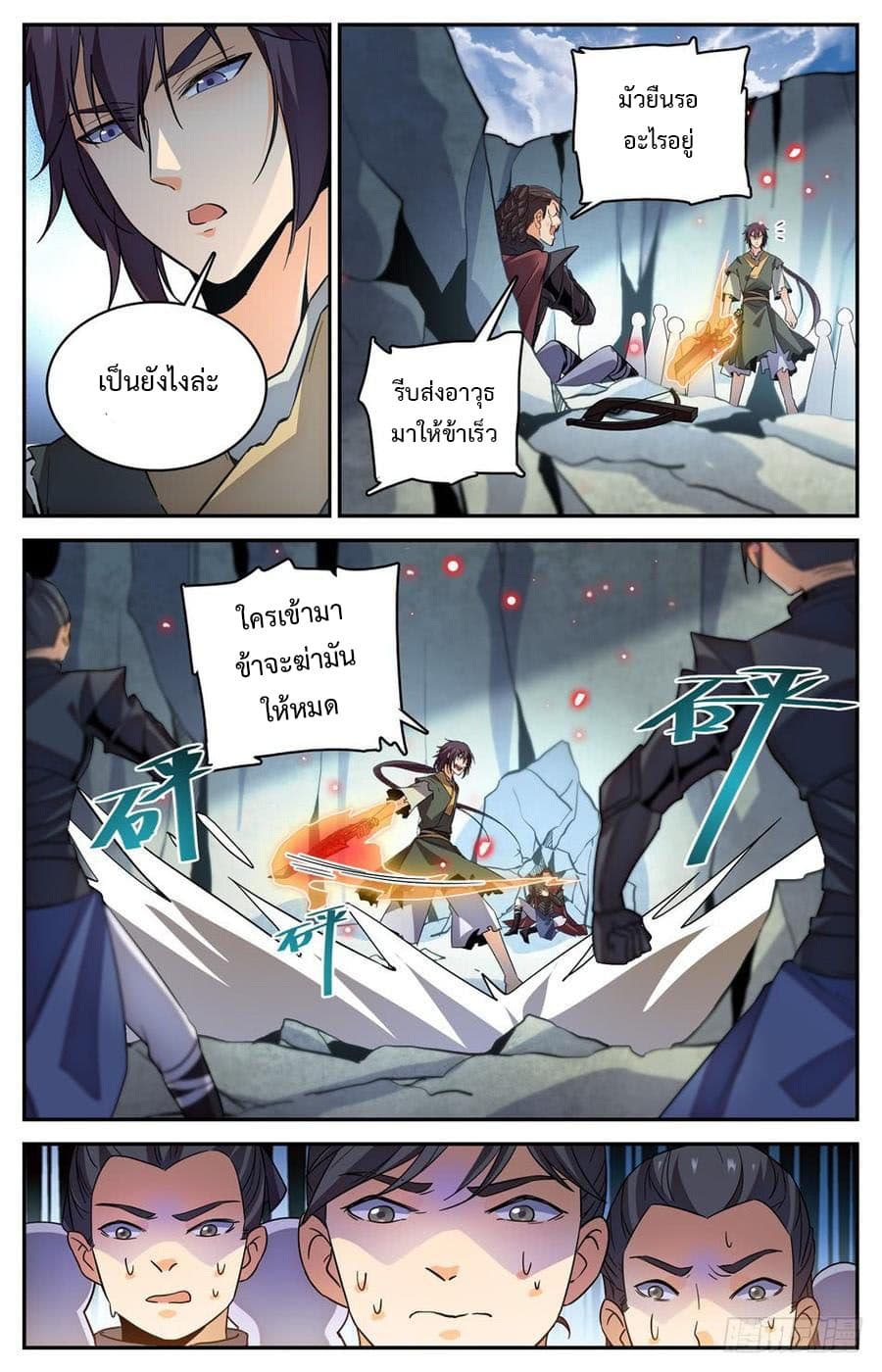 Lian Fei Wei Bao page 5