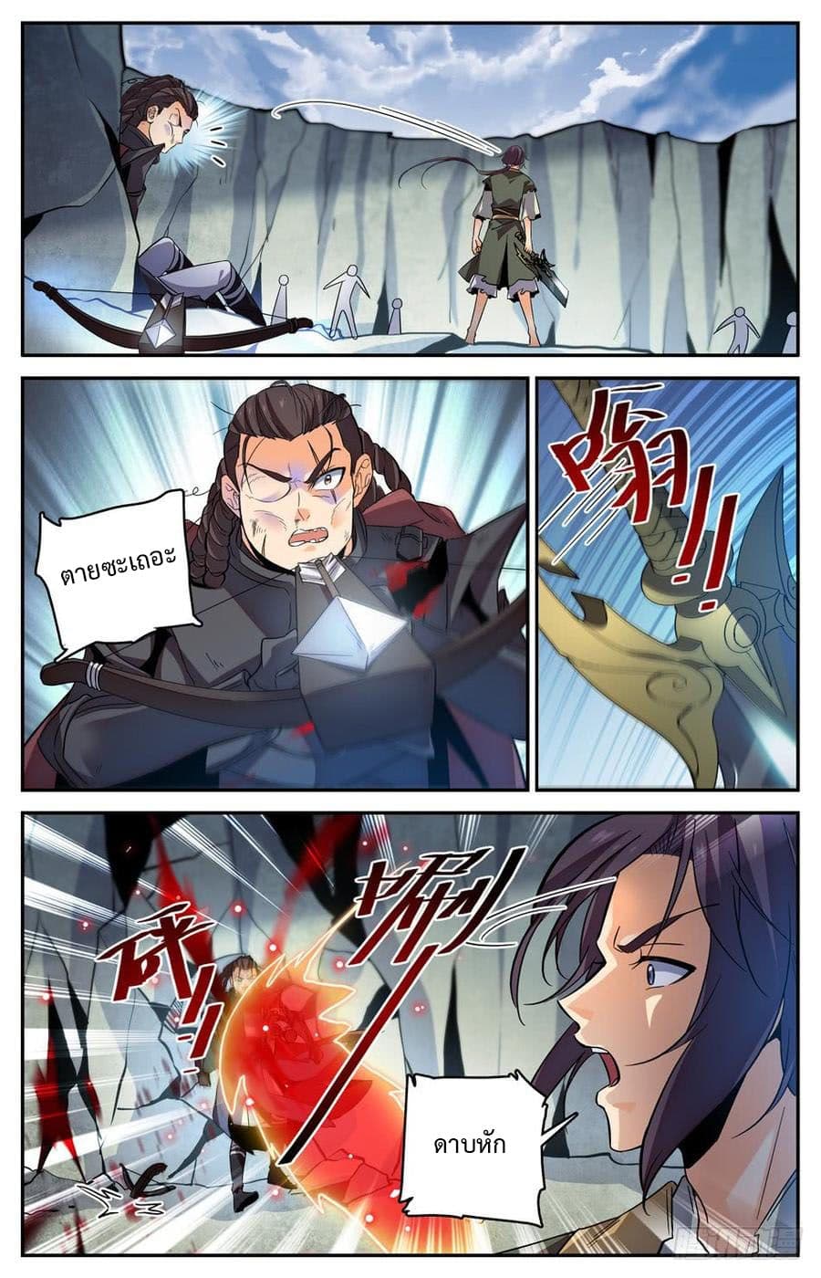 Lian Fei Wei Bao page 7