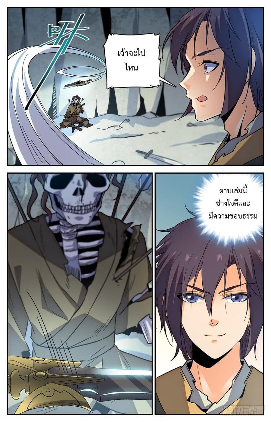 Lian Fei Wei Bao page 9
