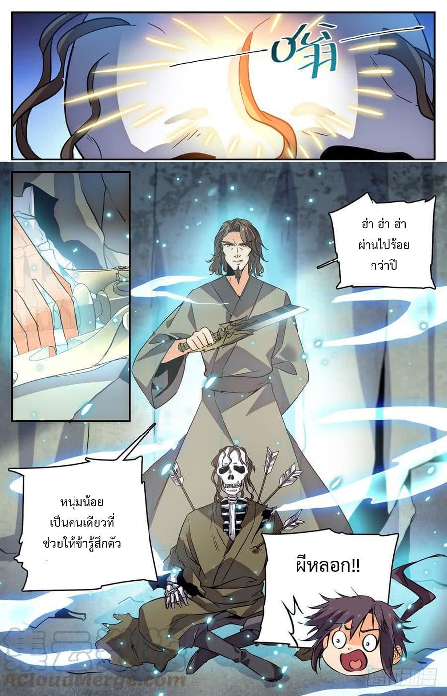 Lian Fei Wei Bao page 10
