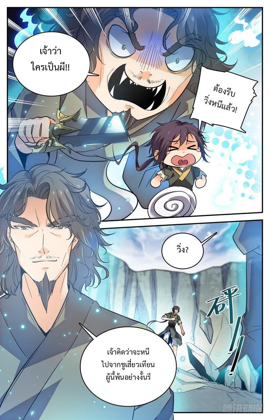 Lian Fei Wei Bao page 1