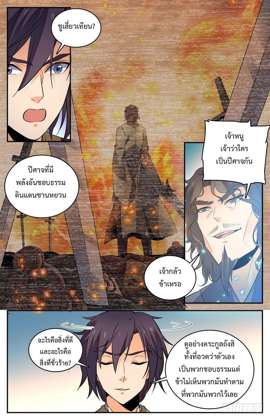 Lian Fei Wei Bao page 2