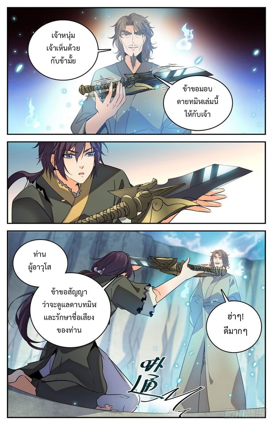 Lian Fei Wei Bao page 4