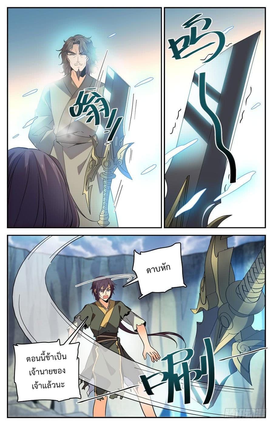 Lian Fei Wei Bao page 5
