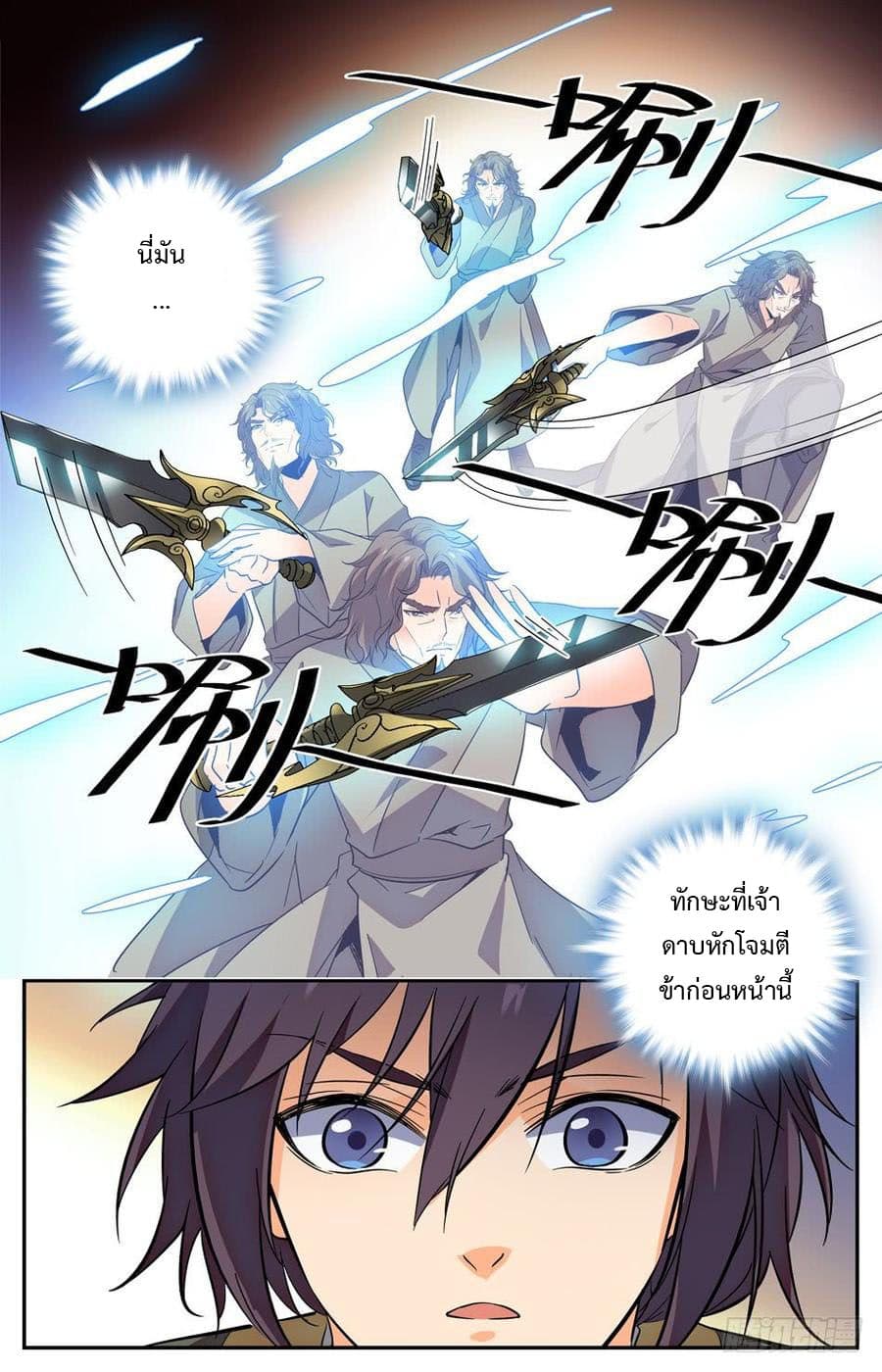Lian Fei Wei Bao page 6