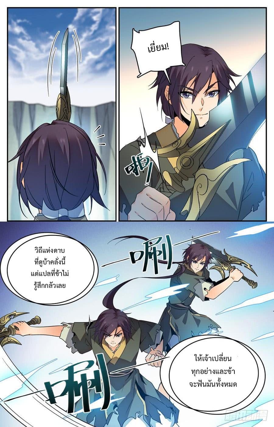 Lian Fei Wei Bao page 7