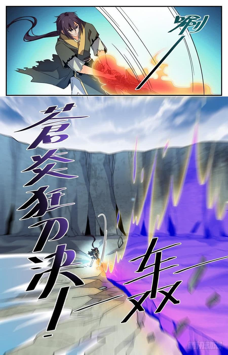 Lian Fei Wei Bao page 8