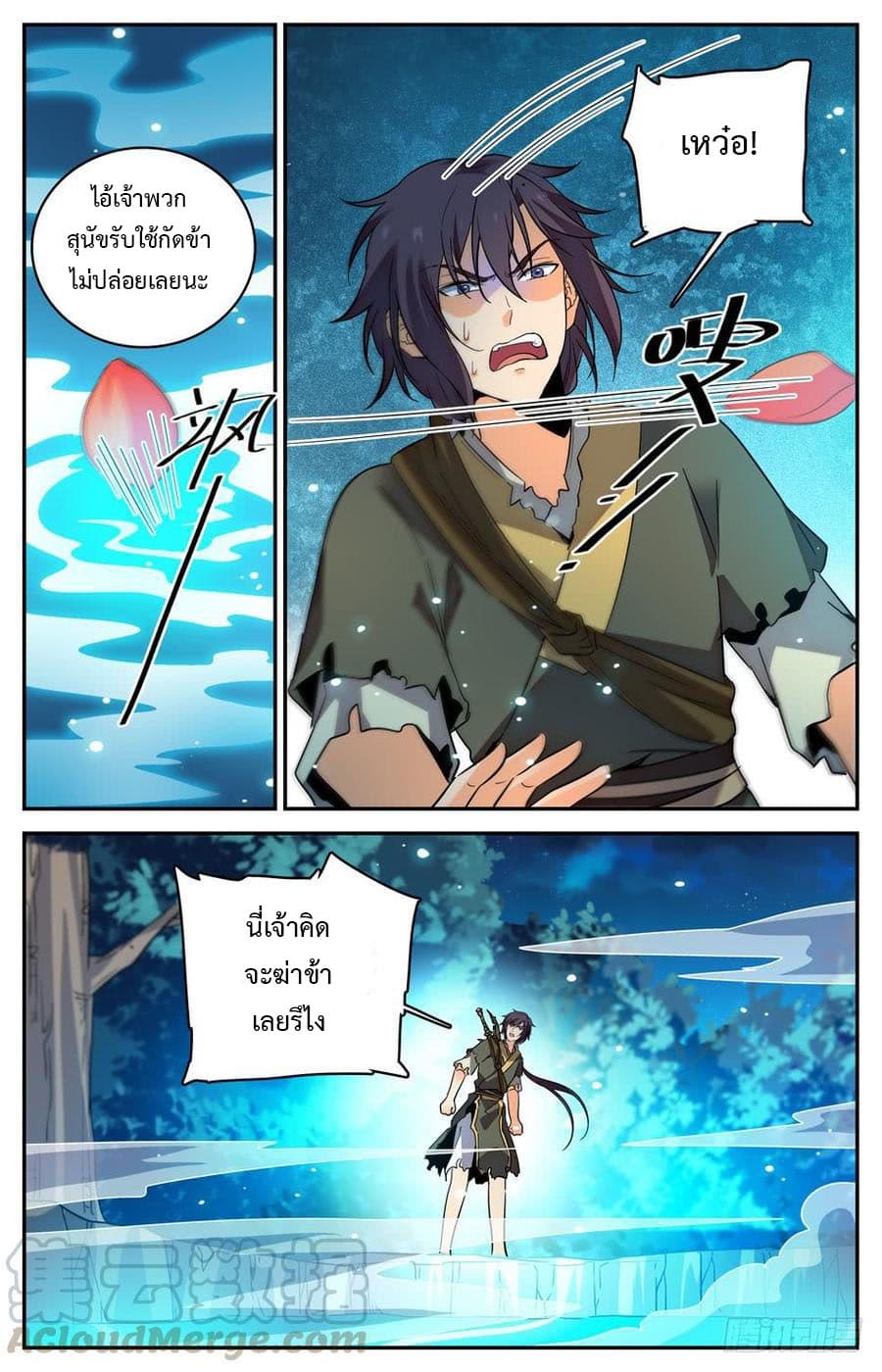 Lian Fei Wei Bao page 10