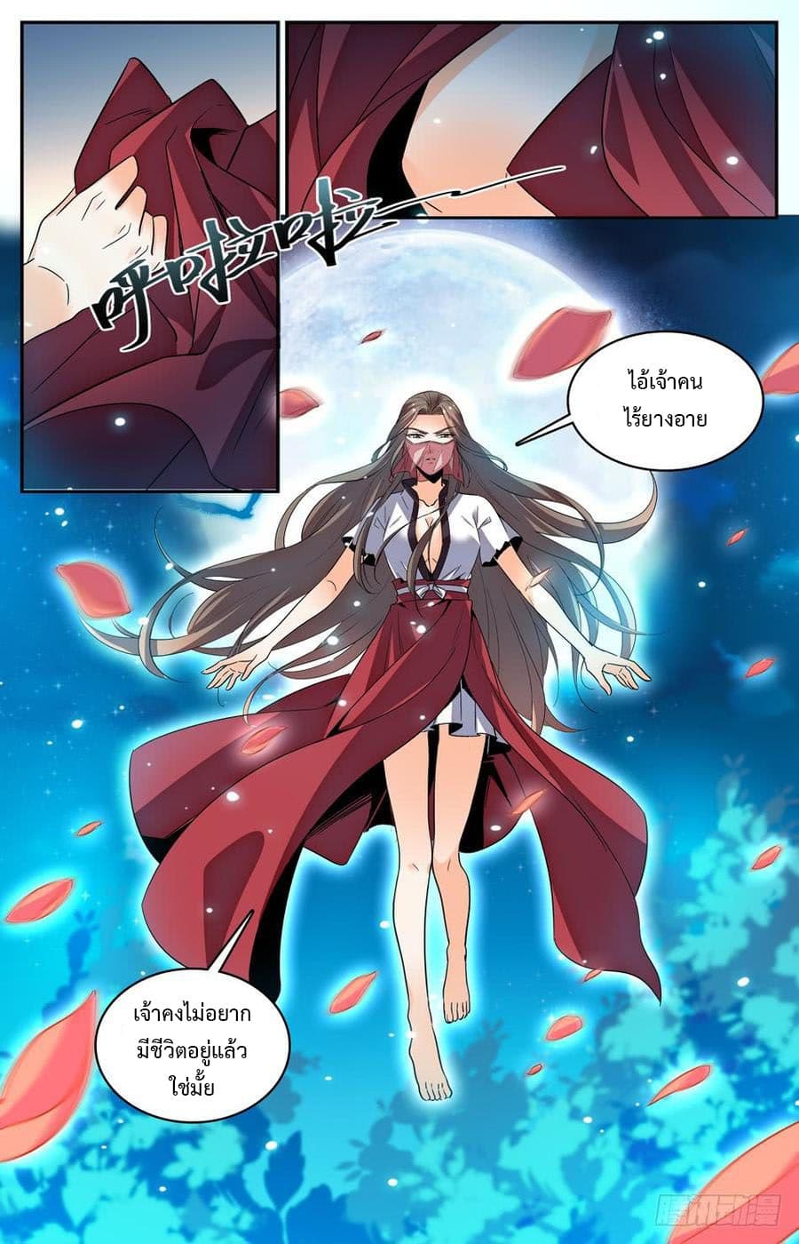 Lian Fei Wei Bao page 12