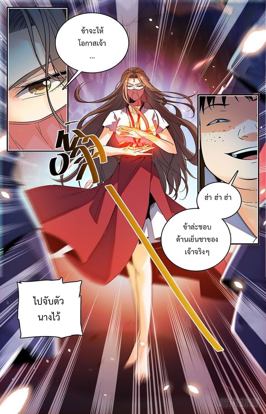 Lian Fei Wei Bao page 4