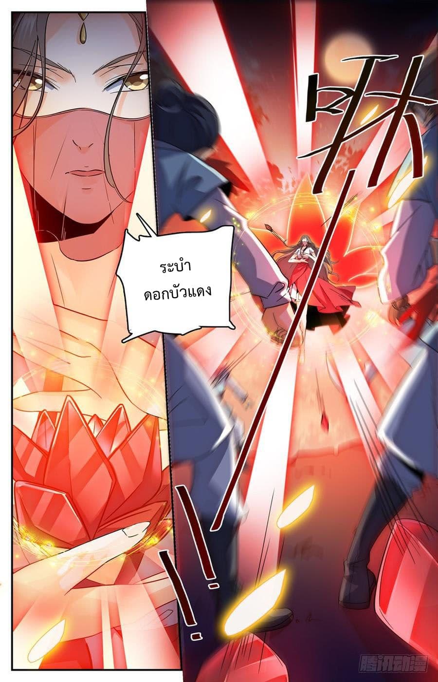 Lian Fei Wei Bao page 5