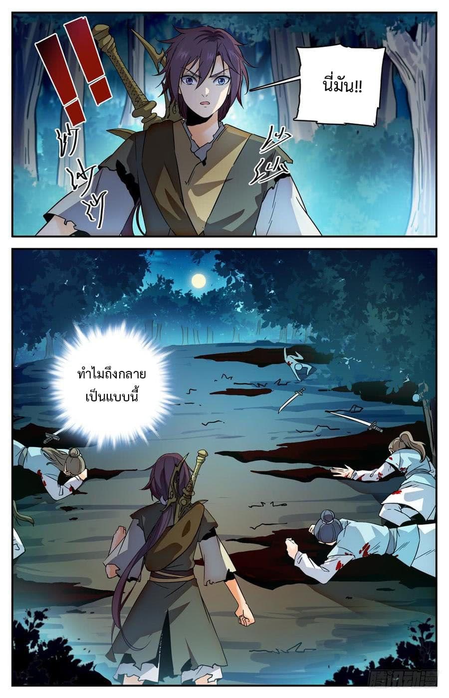 Lian Fei Wei Bao page 7