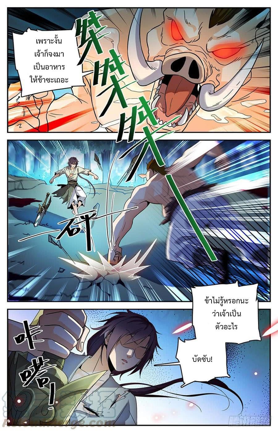 Lian Fei Wei Bao page 10