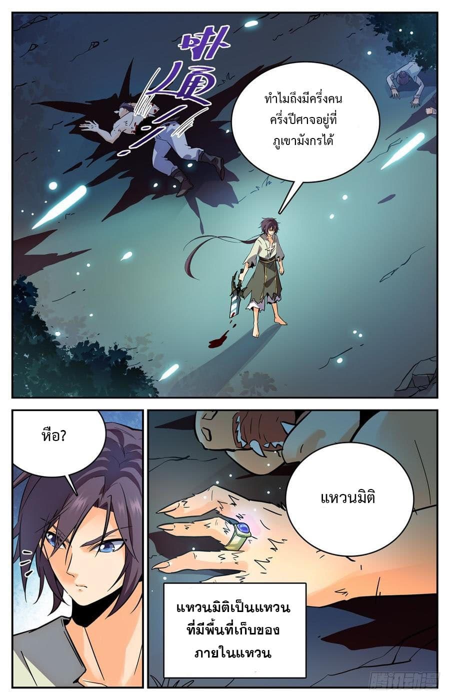 Lian Fei Wei Bao page 1