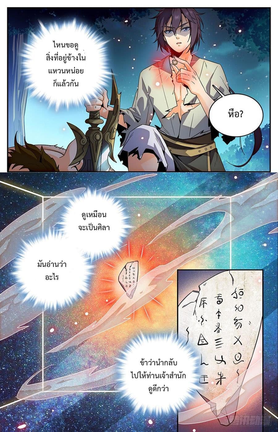Lian Fei Wei Bao page 2