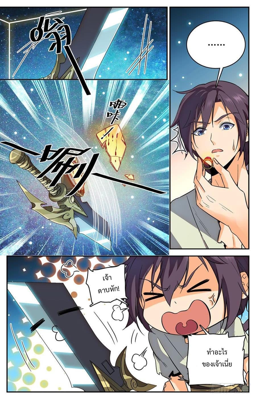 Lian Fei Wei Bao page 3