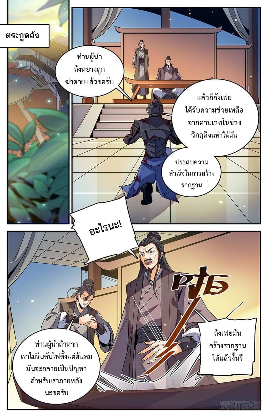 Lian Fei Wei Bao page 4