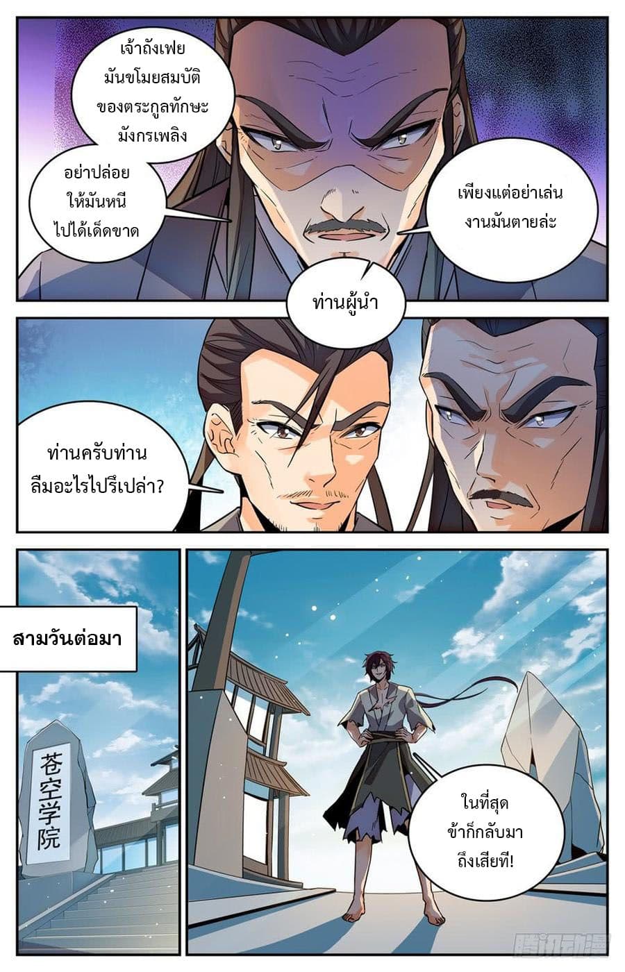Lian Fei Wei Bao page 5