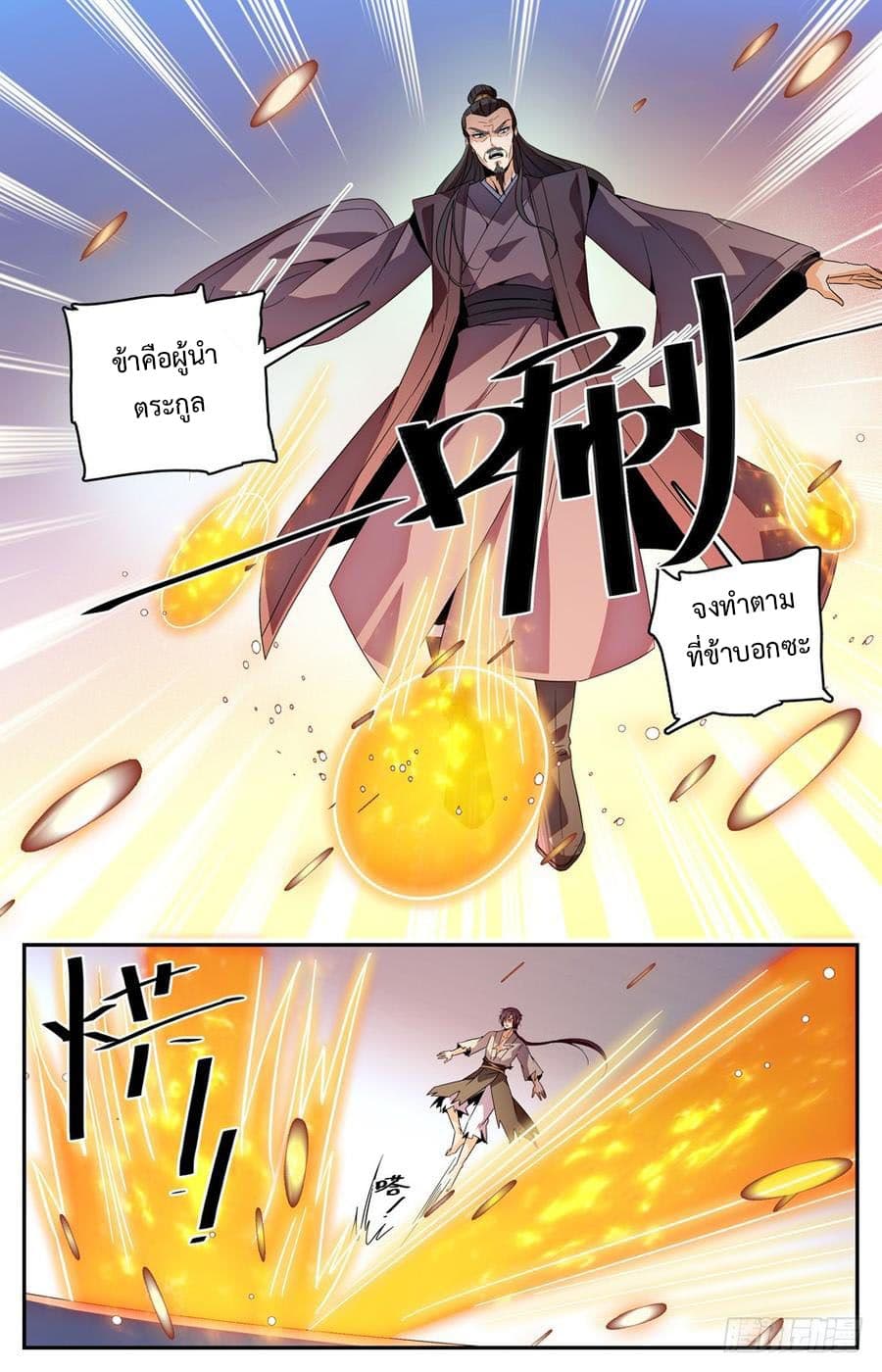 Lian Fei Wei Bao page 7