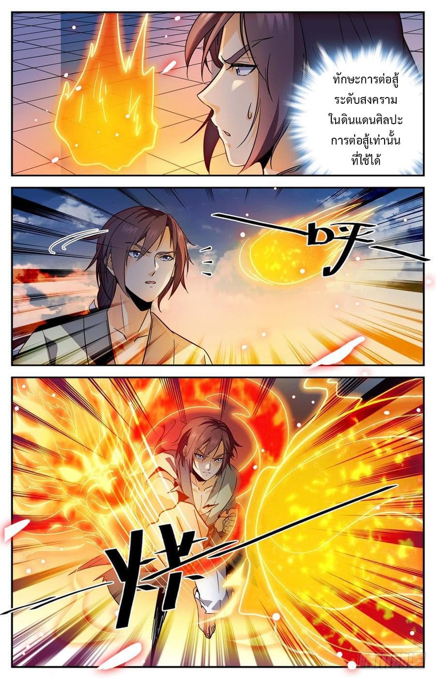 Lian Fei Wei Bao page 8