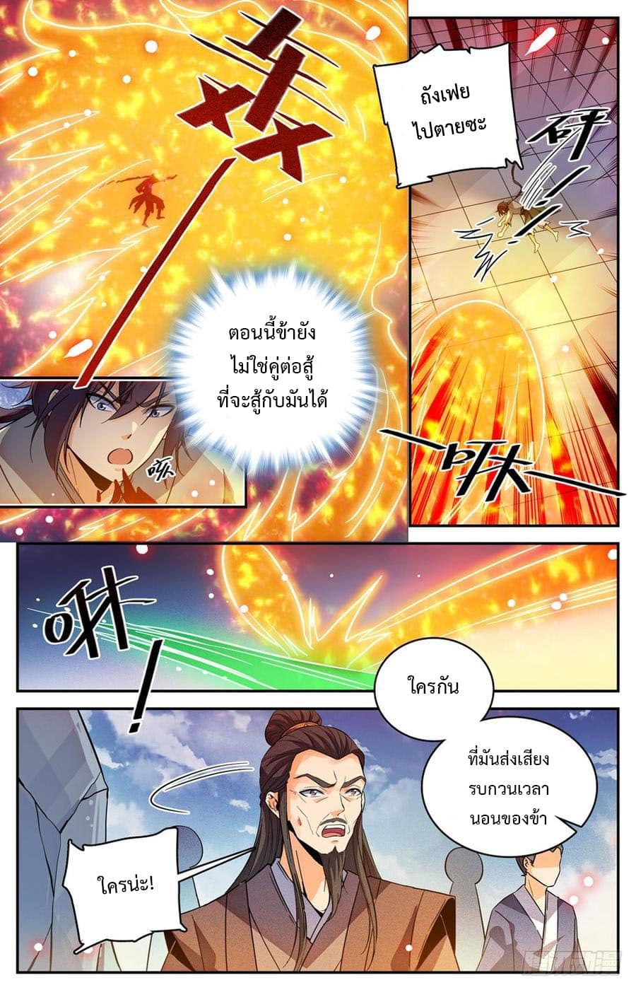 Lian Fei Wei Bao page 9