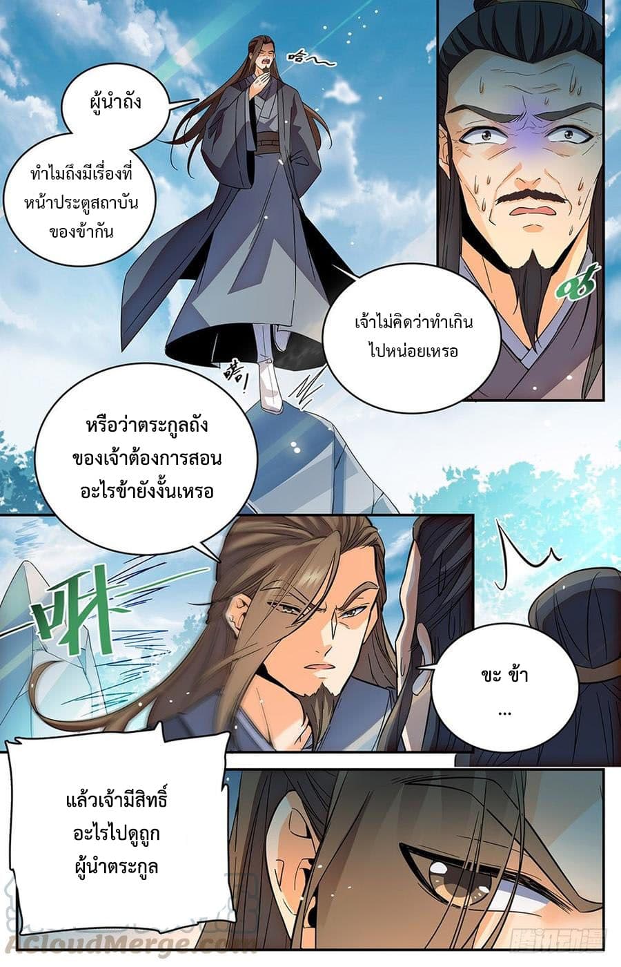 Lian Fei Wei Bao page 10