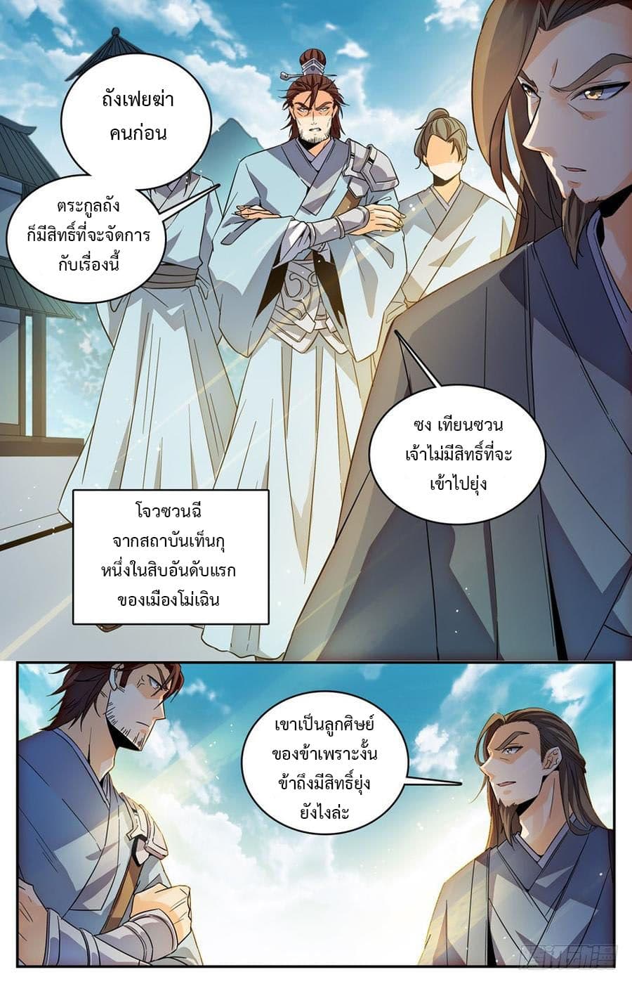 Lian Fei Wei Bao page 11