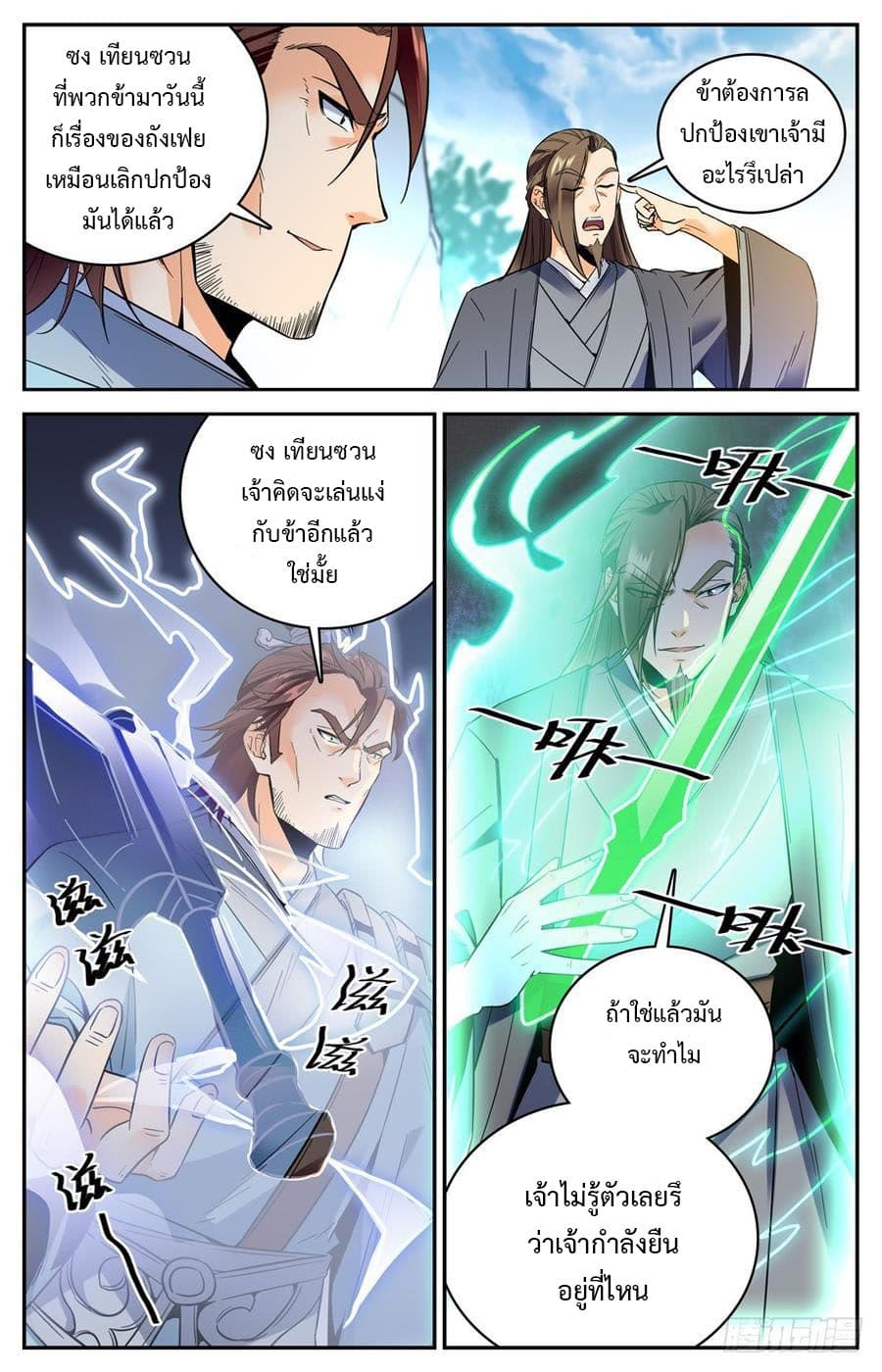 Lian Fei Wei Bao page 1