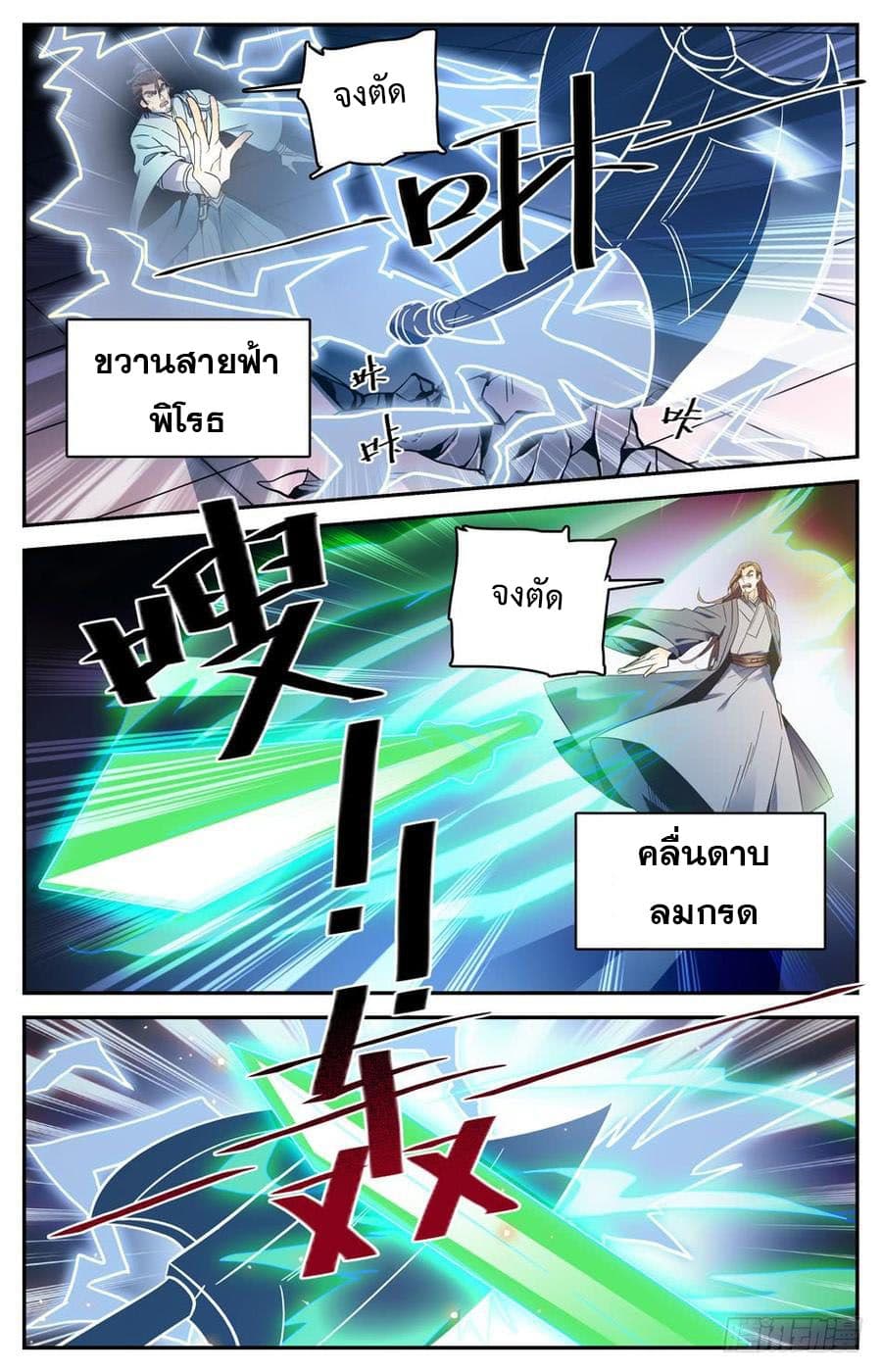 Lian Fei Wei Bao page 2