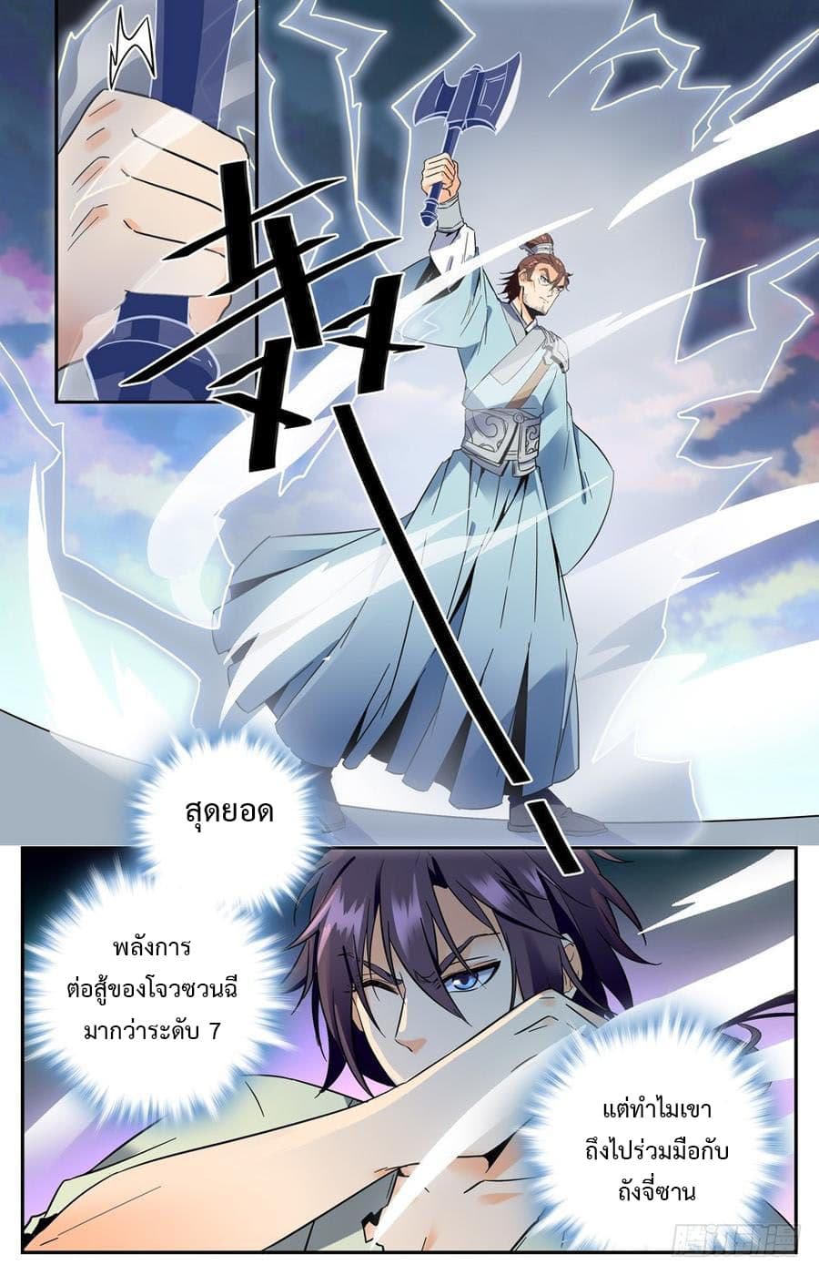 Lian Fei Wei Bao page 3