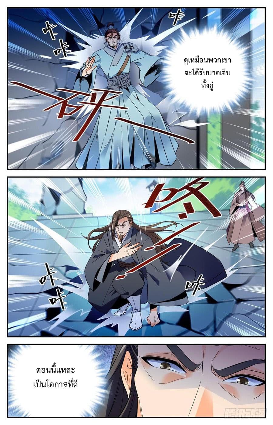 Lian Fei Wei Bao page 5