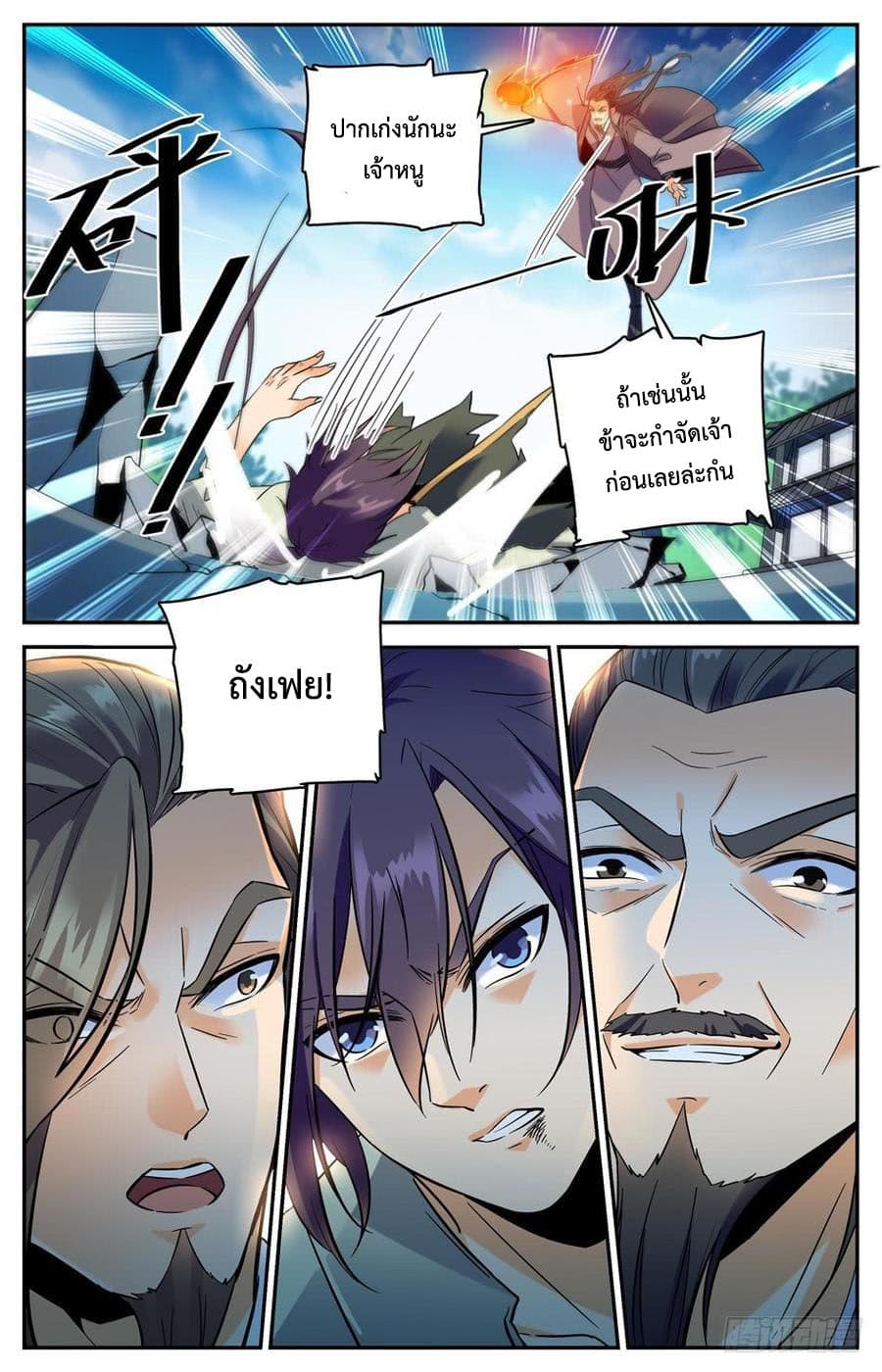 Lian Fei Wei Bao page 7