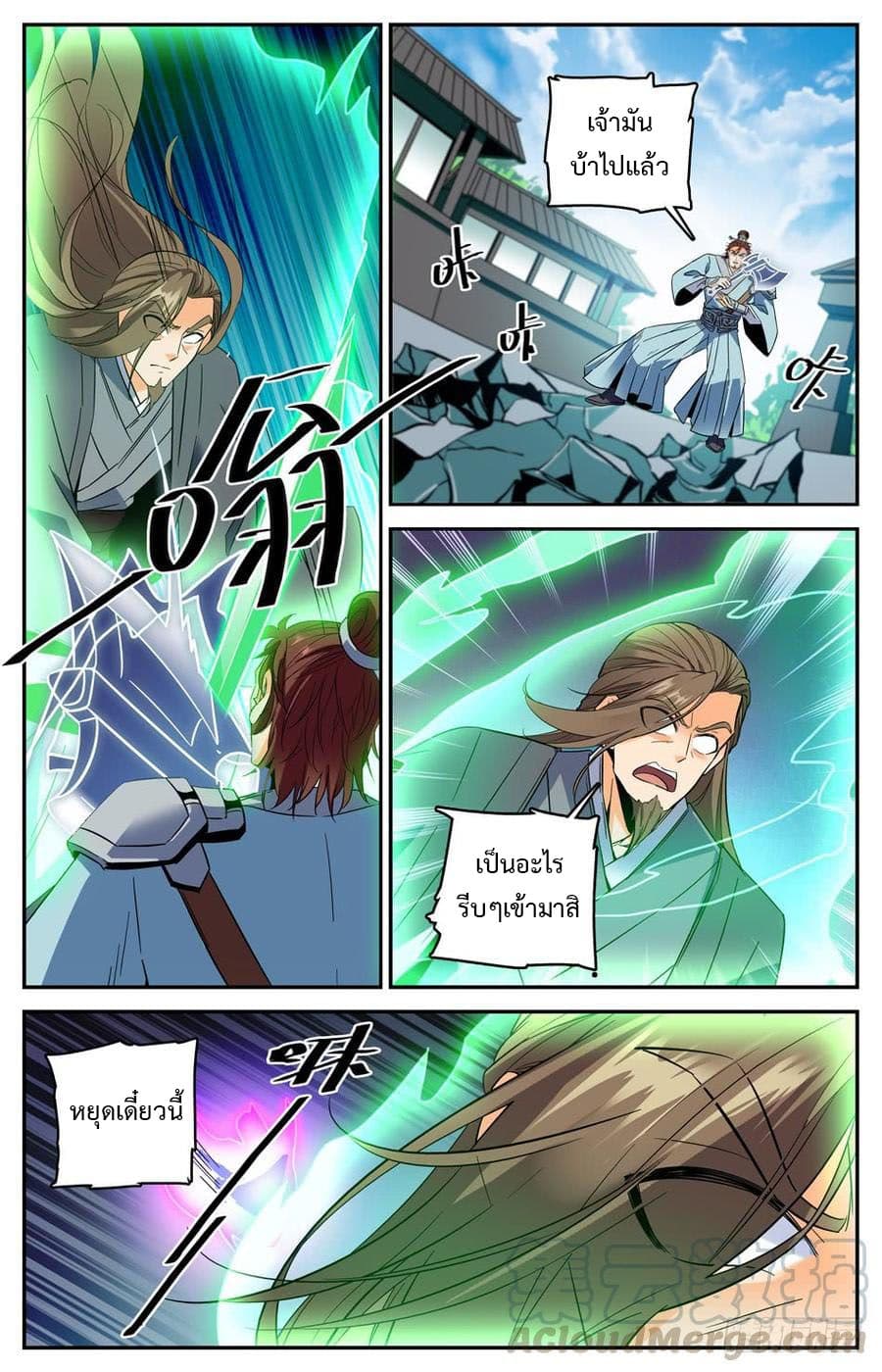 Lian Fei Wei Bao page 10