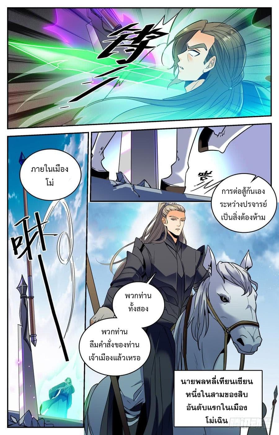 Lian Fei Wei Bao page 11