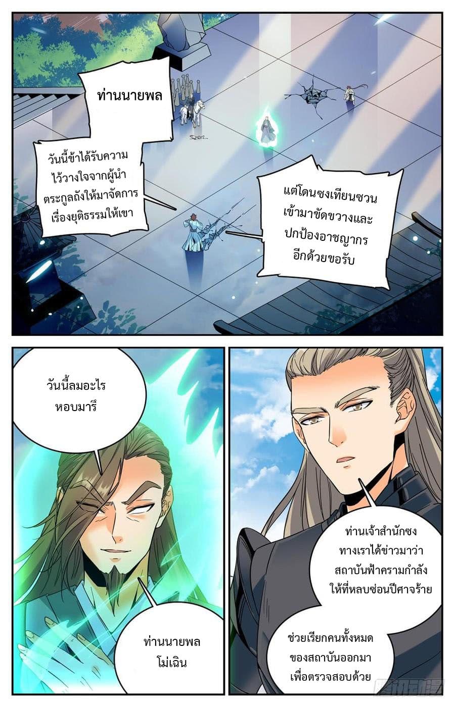 Lian Fei Wei Bao page 1