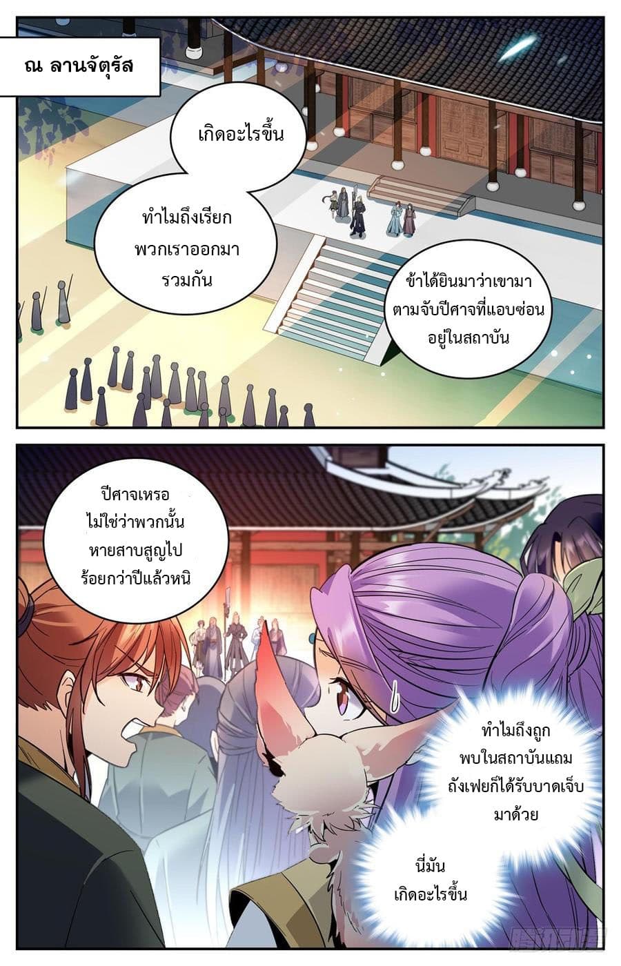 Lian Fei Wei Bao page 3