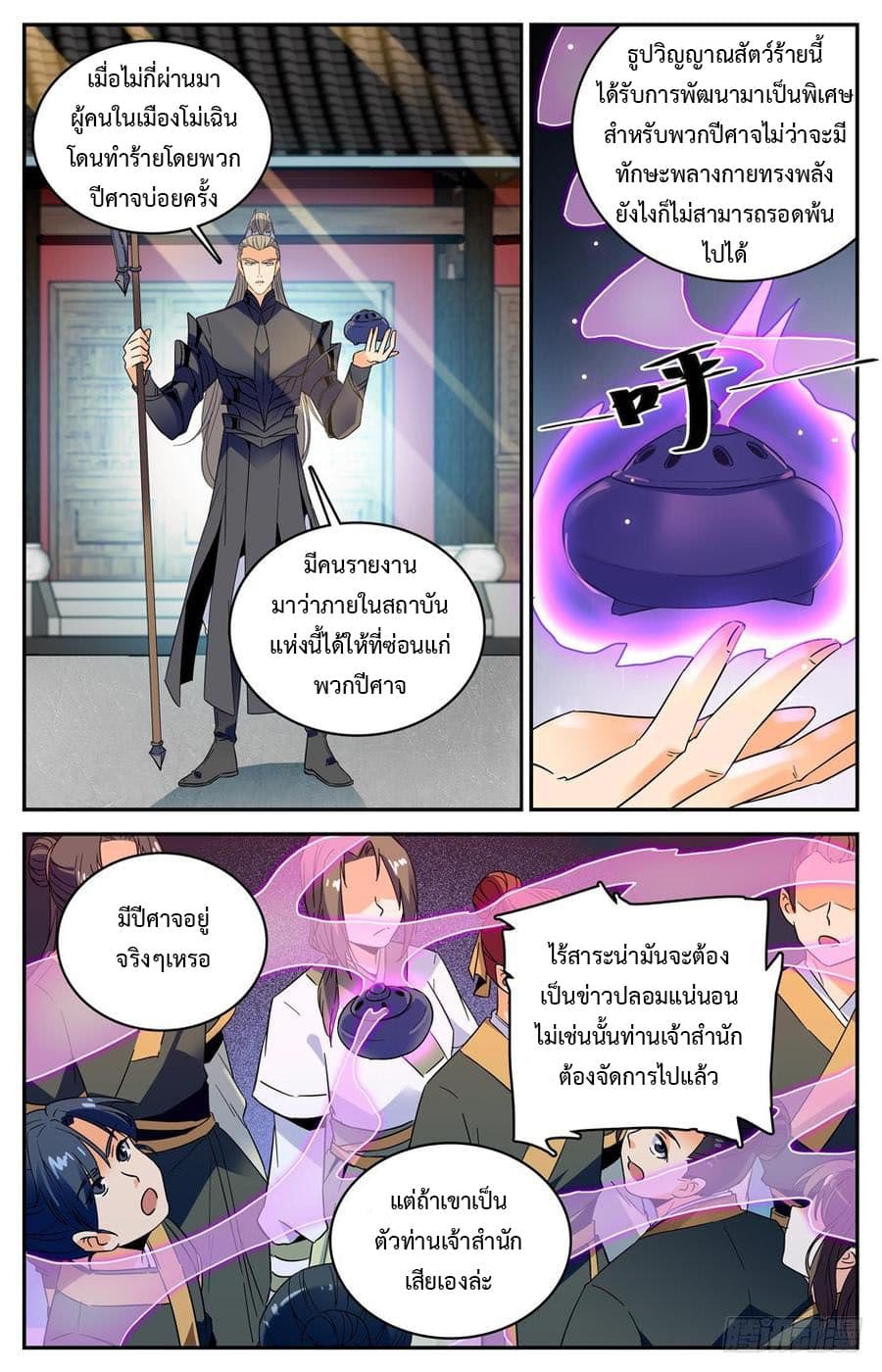 Lian Fei Wei Bao page 4
