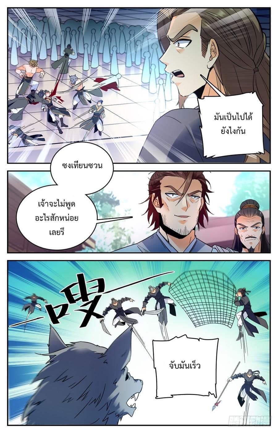 Lian Fei Wei Bao page 7