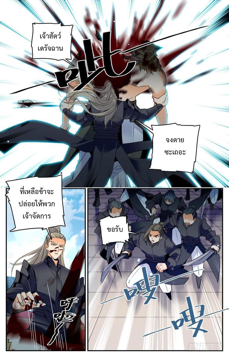Lian Fei Wei Bao page 9