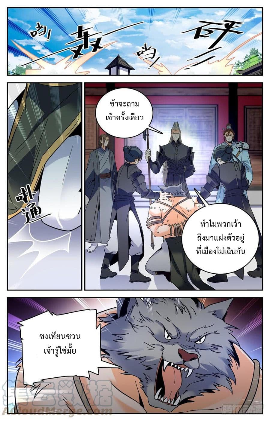 Lian Fei Wei Bao page 10