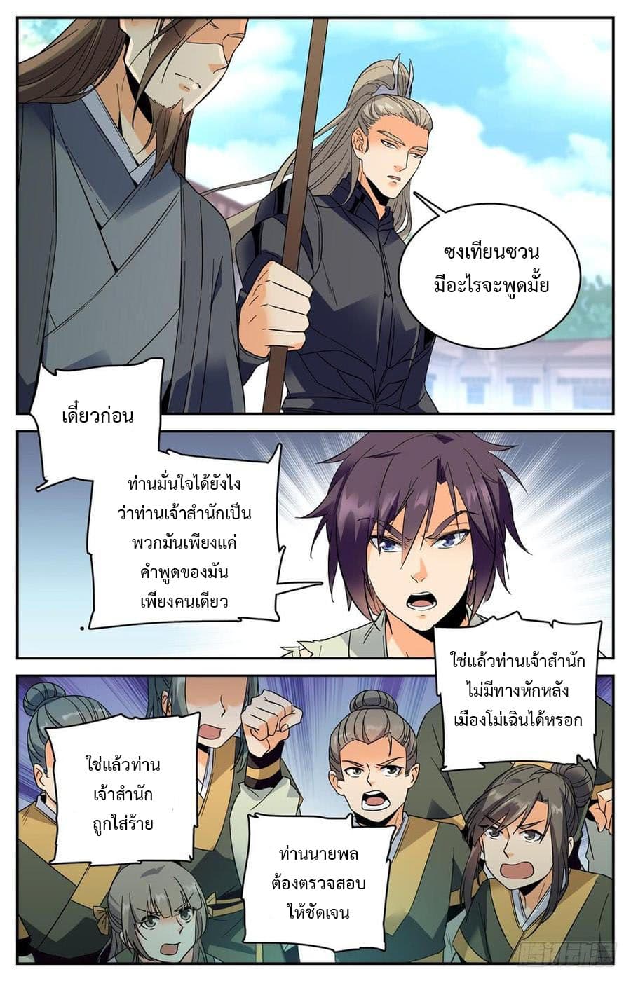 Lian Fei Wei Bao page 11