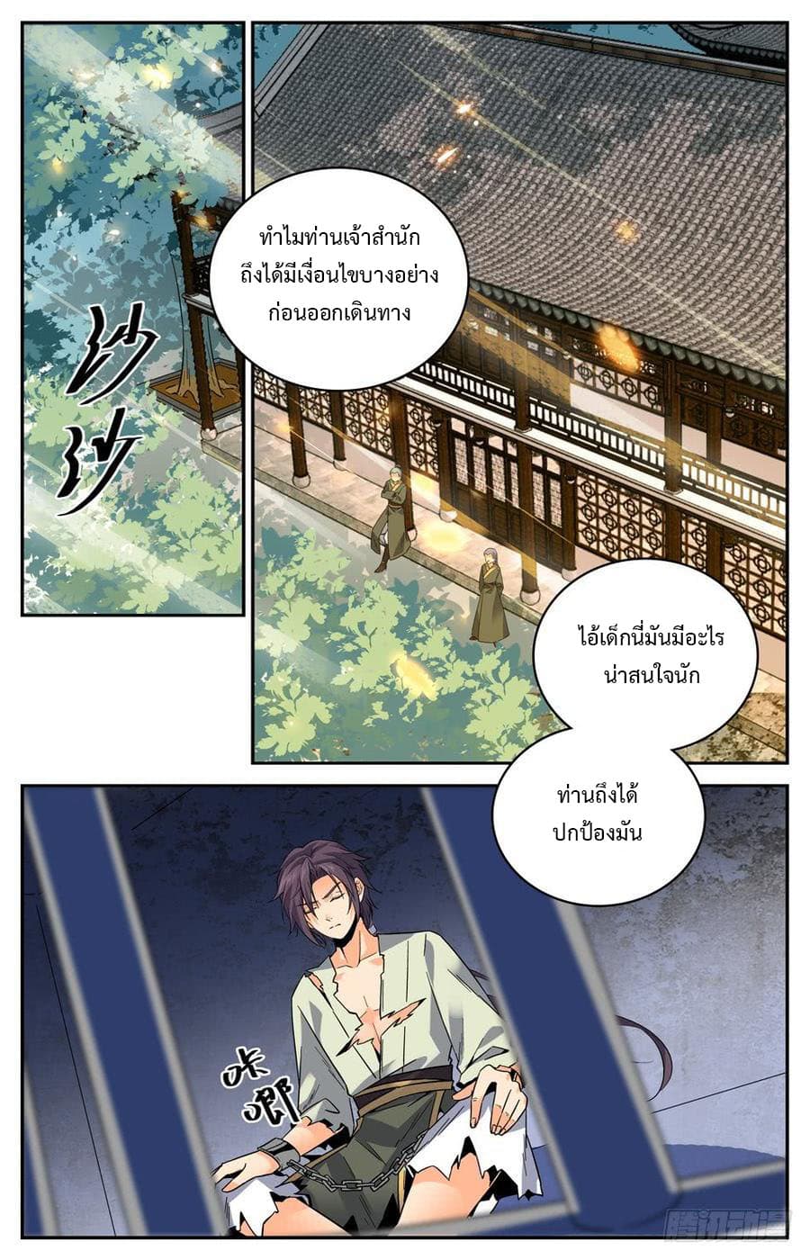 Lian Fei Wei Bao page 1