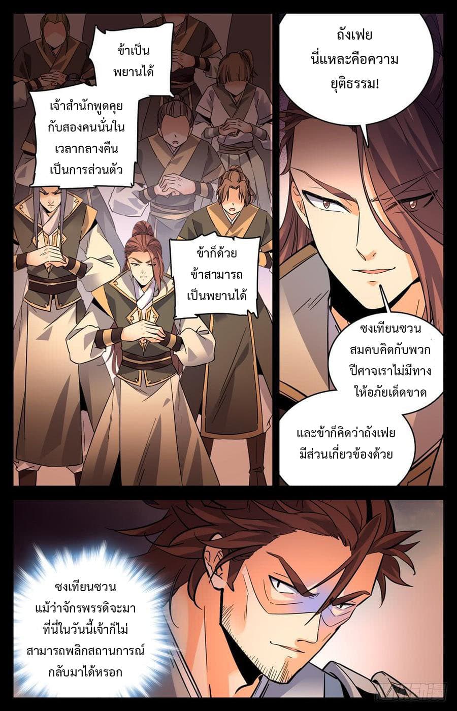 Lian Fei Wei Bao page 2