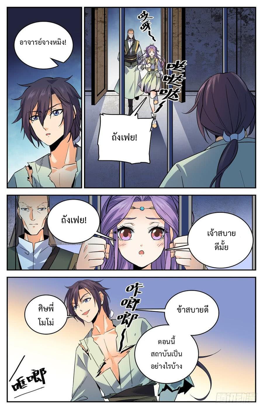 Lian Fei Wei Bao page 4