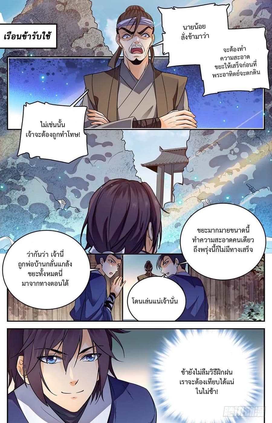 Lian Fei Wei Bao page 1